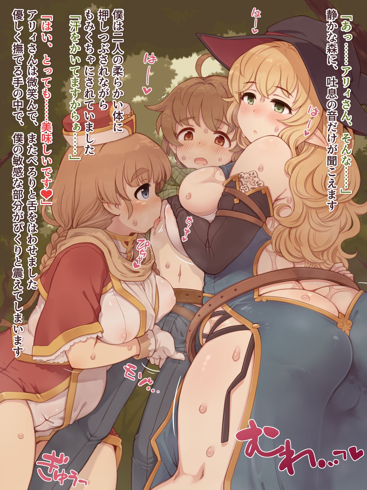 Pocchari Party page 5 full