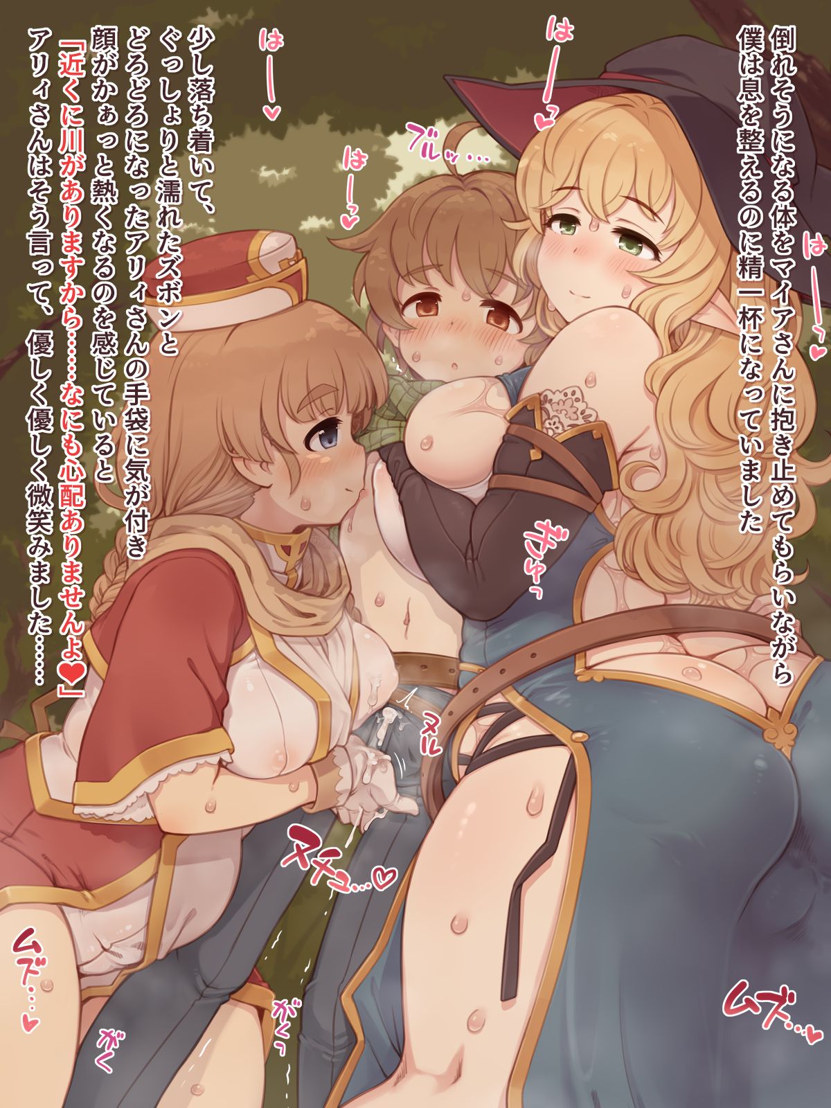 Pocchari Party page 8 full