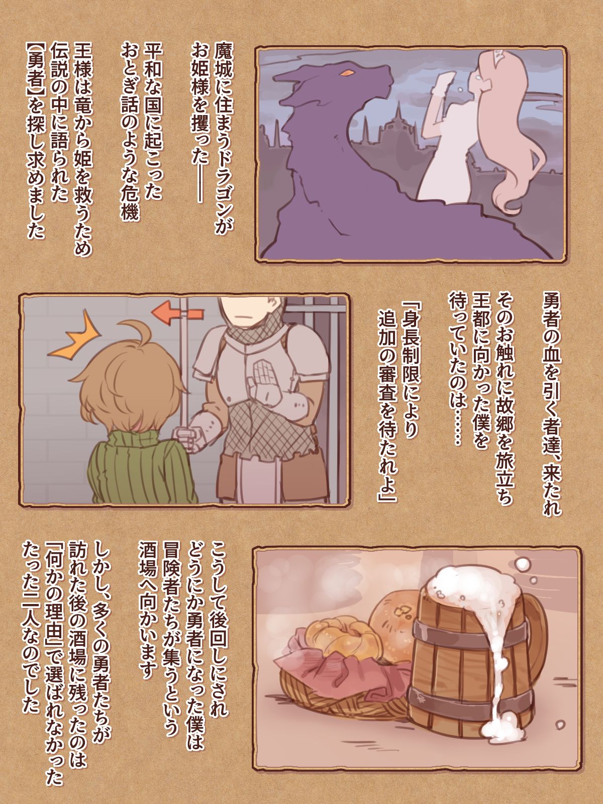 Pocchari Party page 9 full