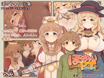 Pocchari Party cover