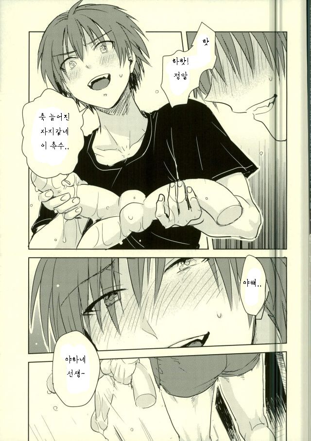Etsuraku no Kiiroi Shokushu page 10 full