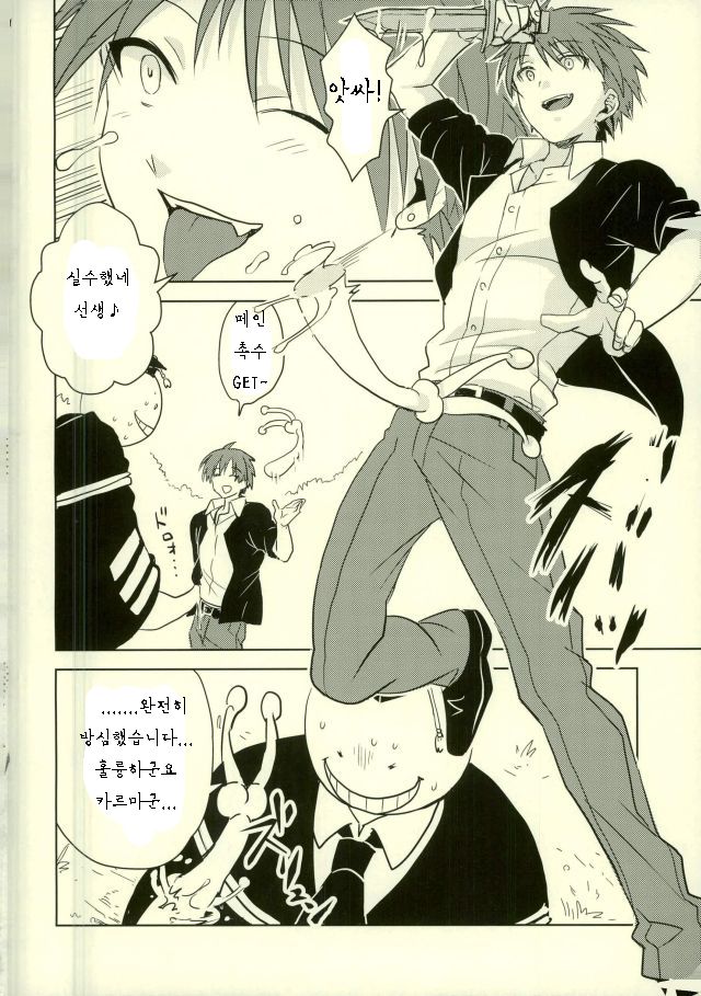 Etsuraku no Kiiroi Shokushu page 3 full