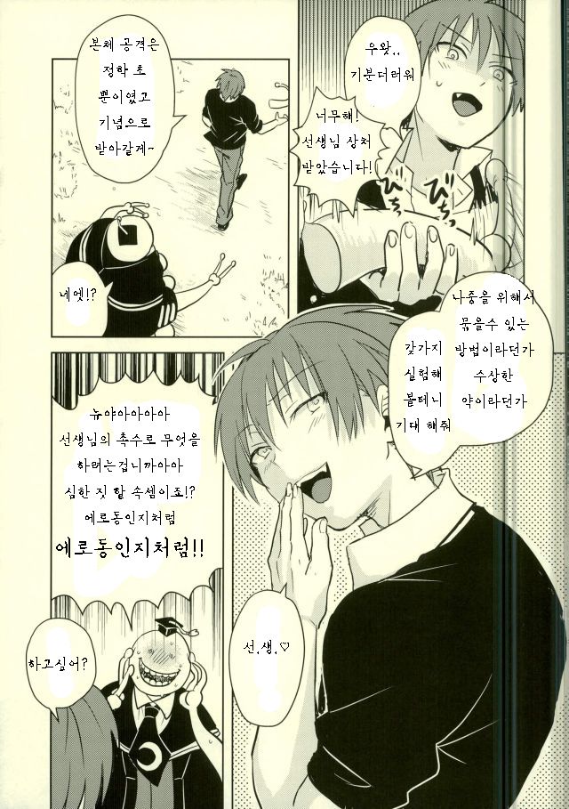 Etsuraku no Kiiroi Shokushu page 4 full
