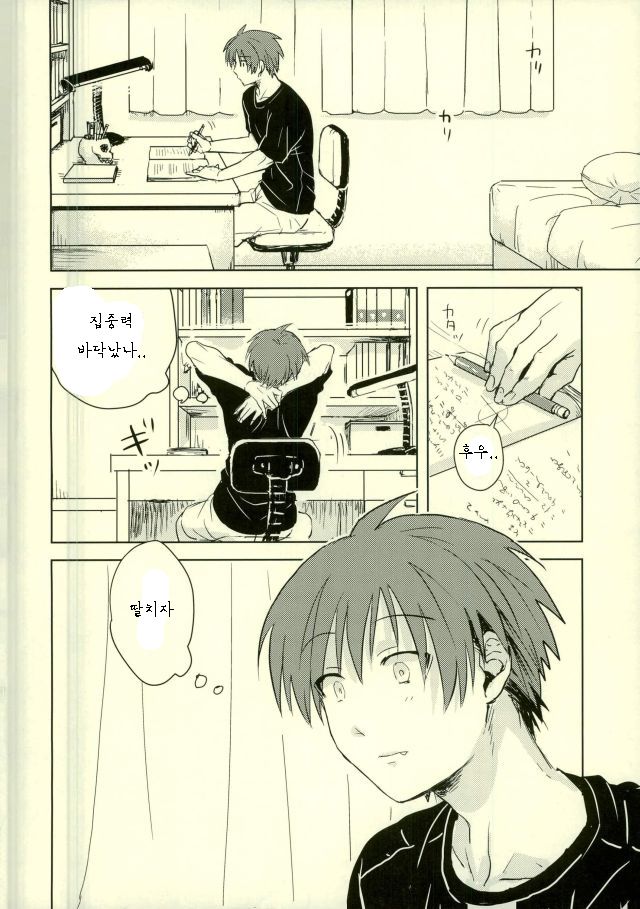 Etsuraku no Kiiroi Shokushu page 5 full