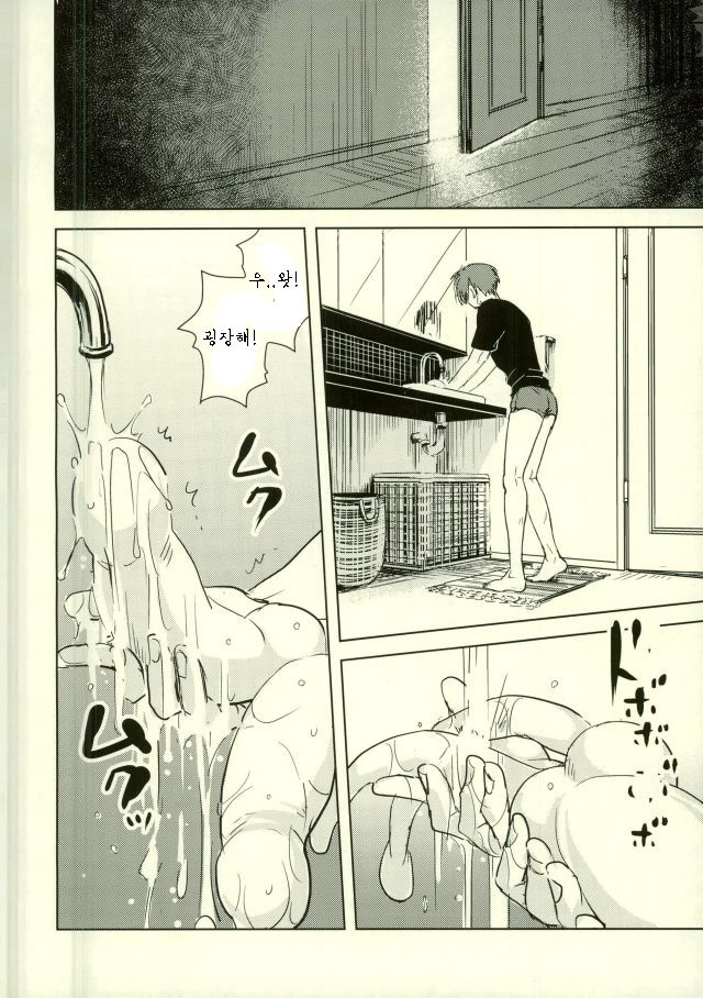 Etsuraku no Kiiroi Shokushu page 9 full