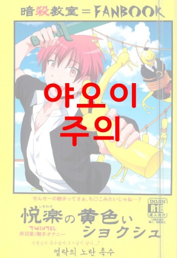 Etsuraku no Kiiroi Shokushu cover
