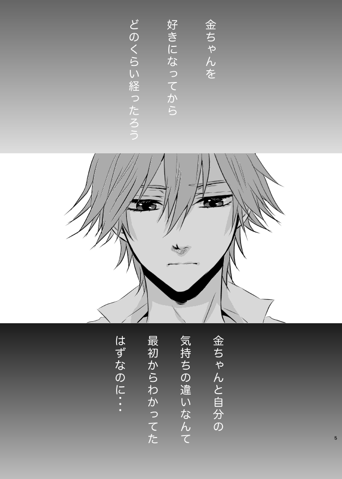 Yuuyake Kaleidoscope page 2 full