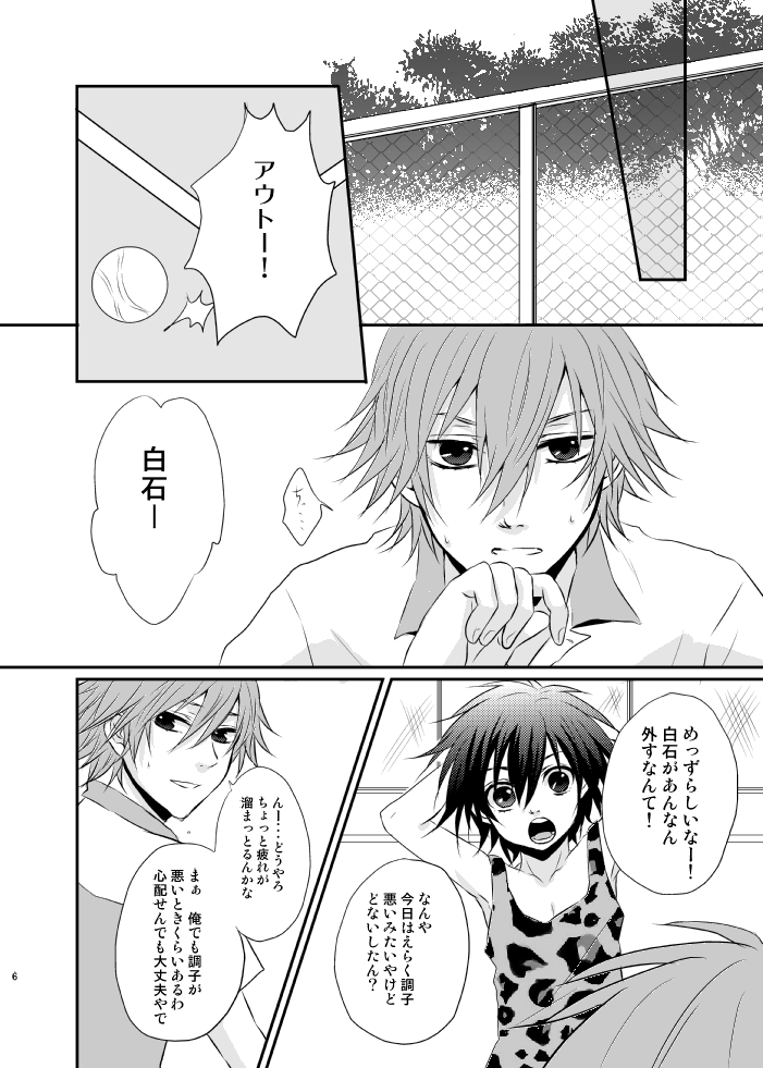 Yuuyake Kaleidoscope page 3 full