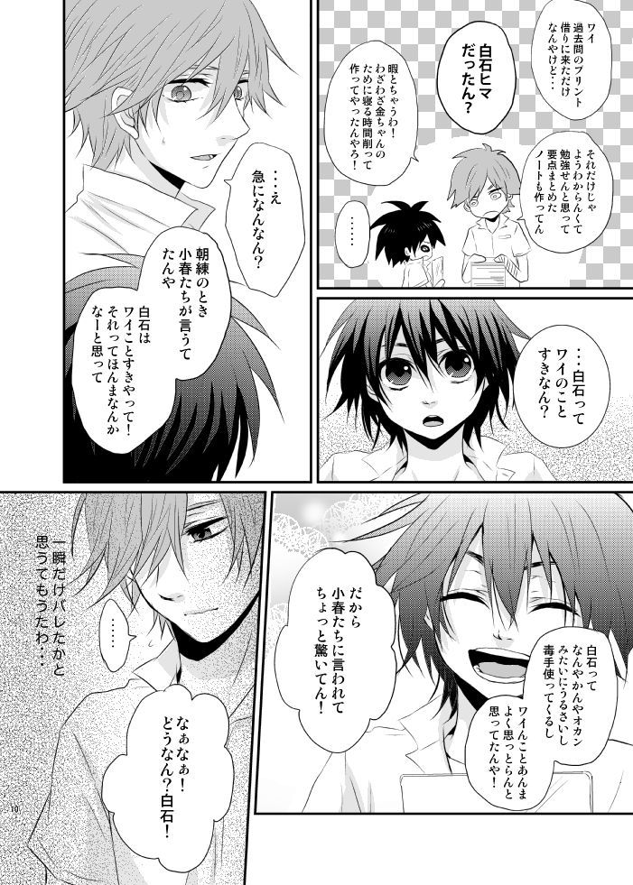 Yuuyake Kaleidoscope page 7 full