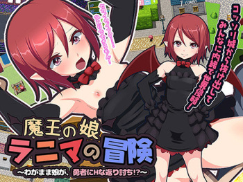 Maou no Musume Ranima no Bouken ~Wagamama Musume ga, Yuusha ni H na Kaeriuchi!?~ cover