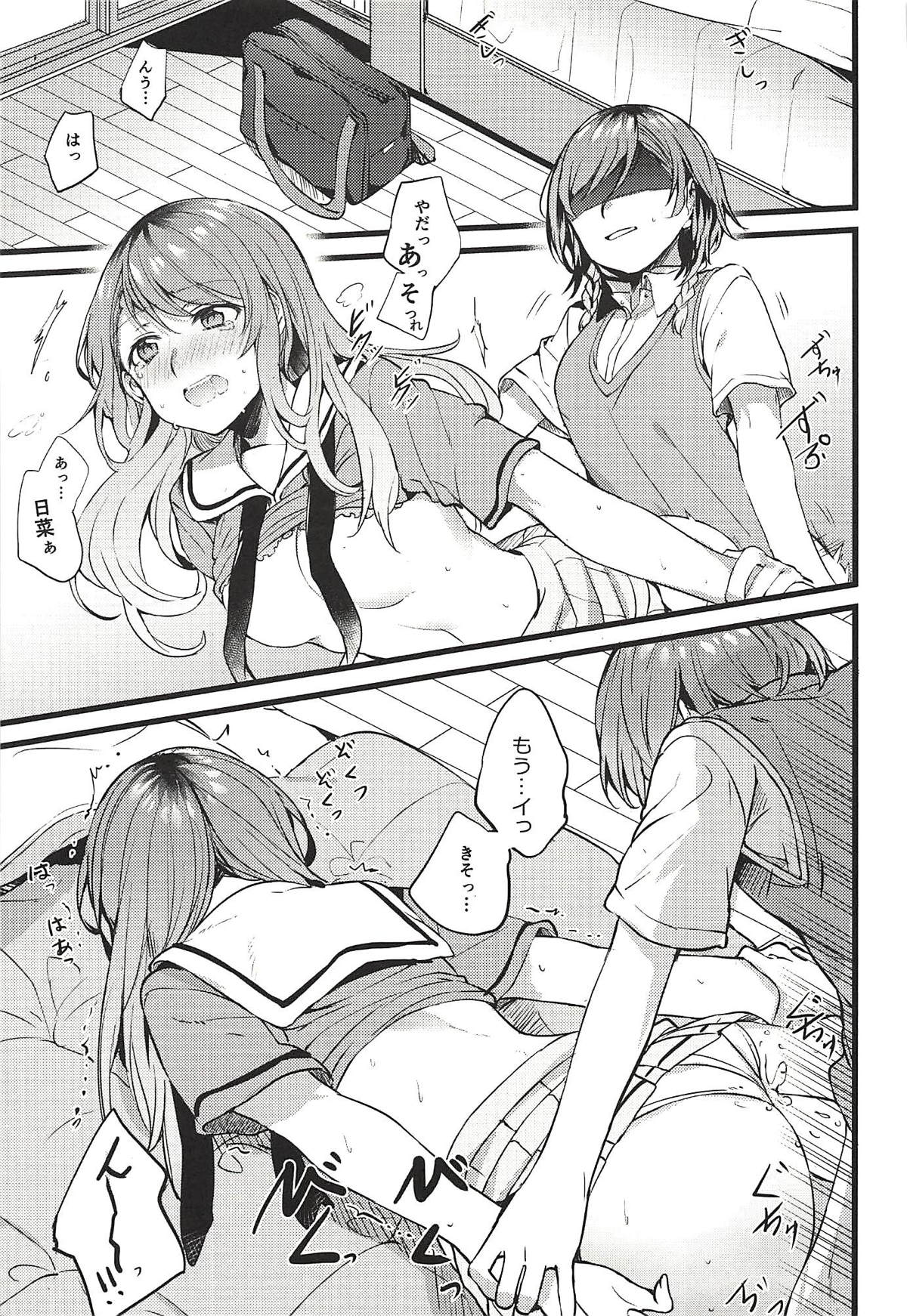 Kimi no Koi wa Watashi no Koi page 4 full