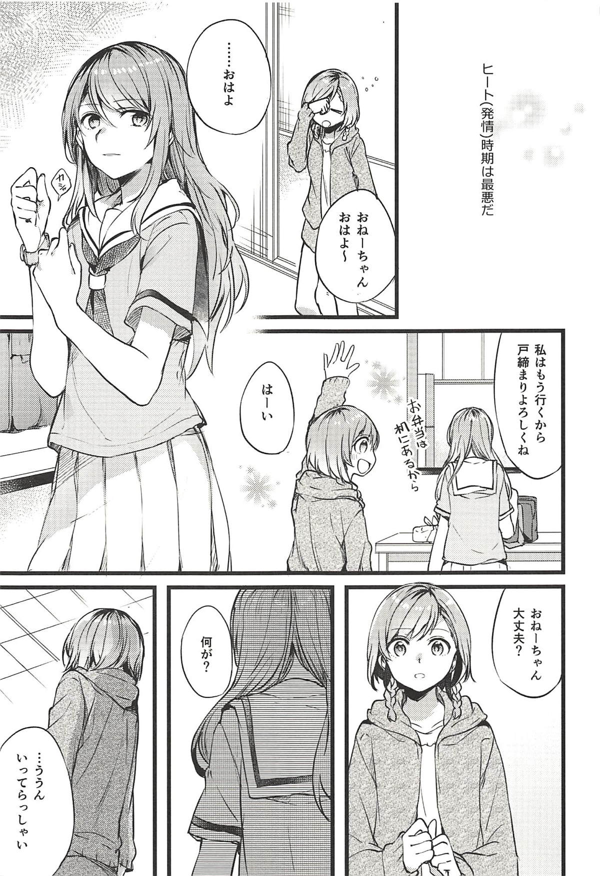 Kimi no Koi wa Watashi no Koi page 6 full