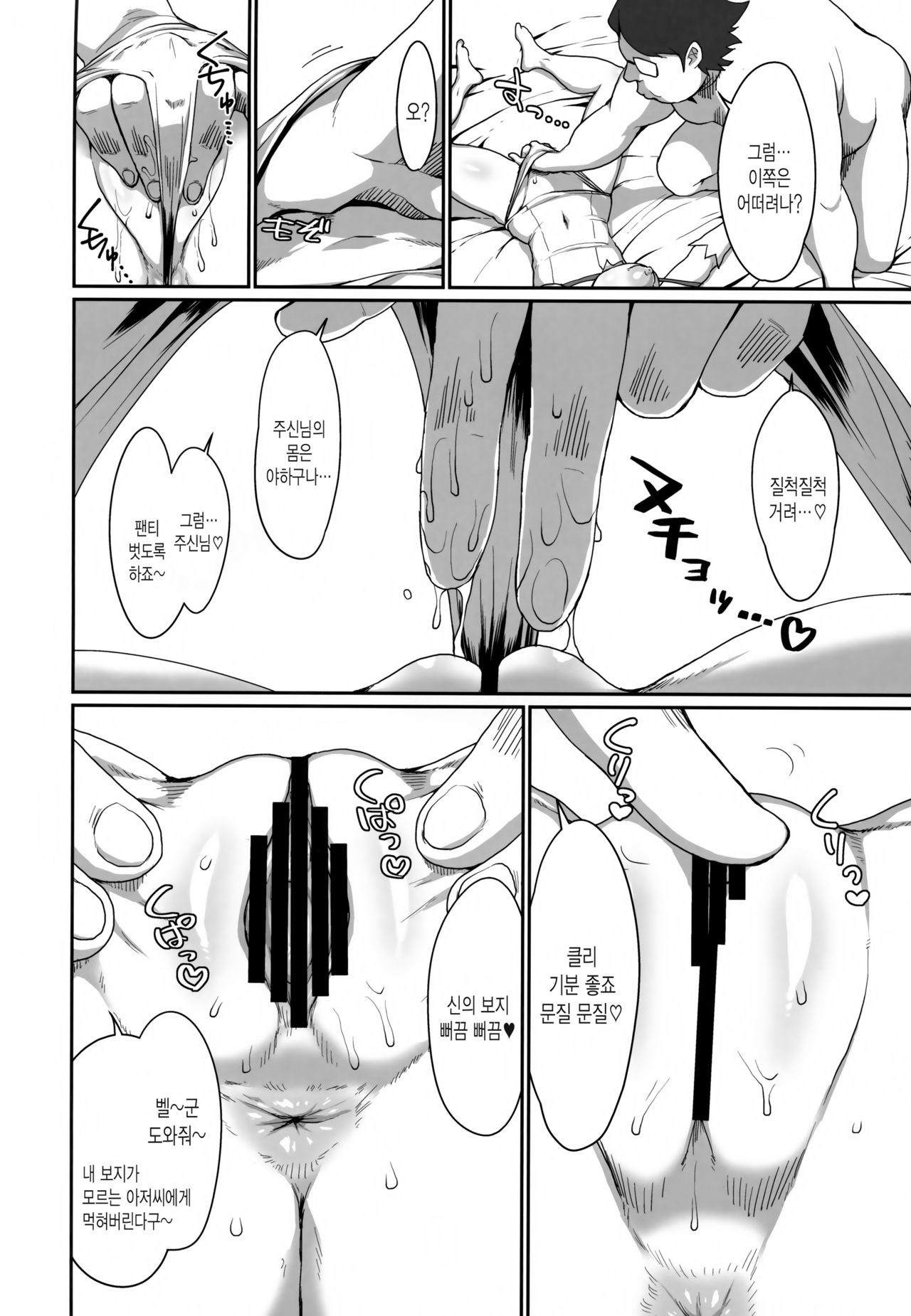 GoddessLife Hestia Hen page 5 full