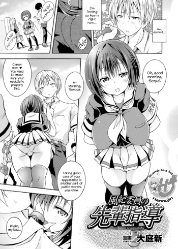 Fuukiiin no Senpaishidou cover