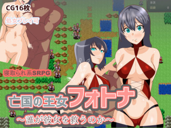 Boukoku no oujo fotona cover