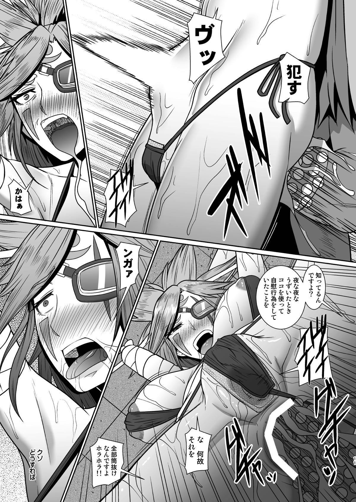 Mou Hitotsu no Nichijou page 10 full