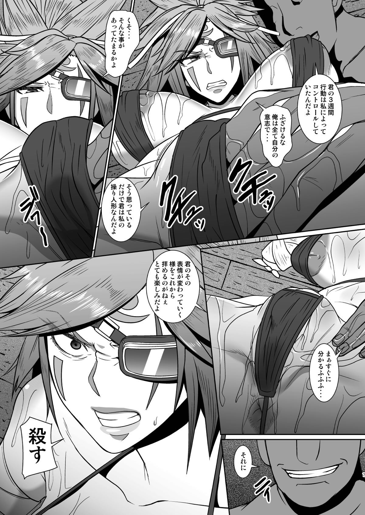 Mou Hitotsu no Nichijou page 6 full