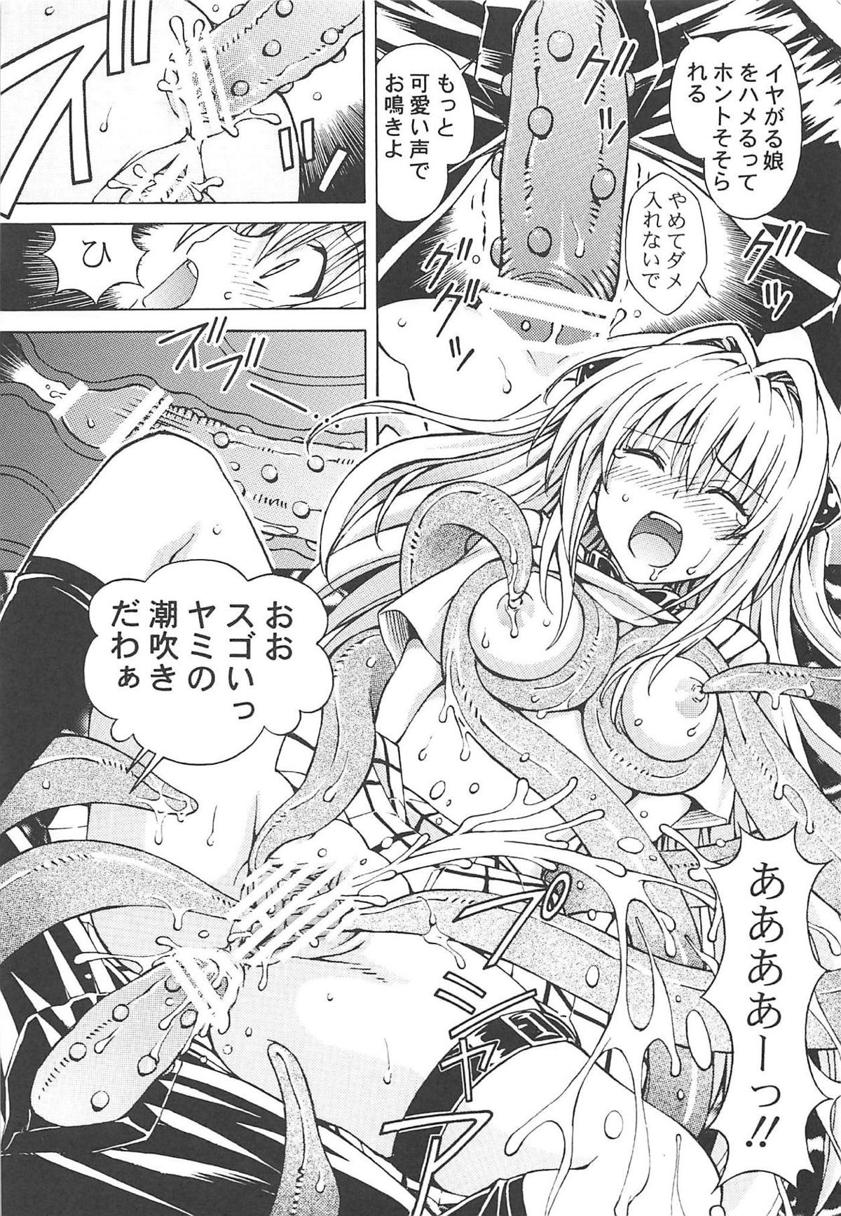 RITO LOVE Ru 3 page 10 full