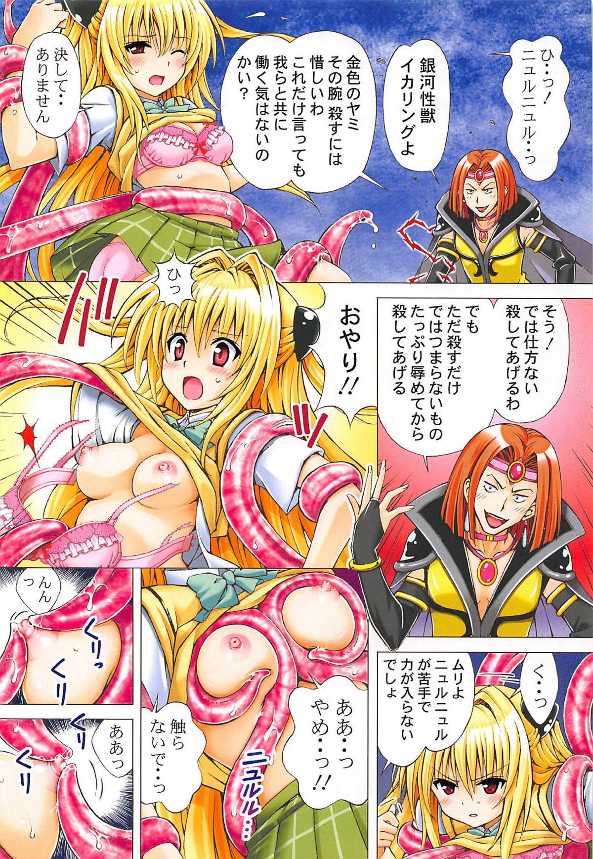 RITO LOVE Ru 3 page 5 full