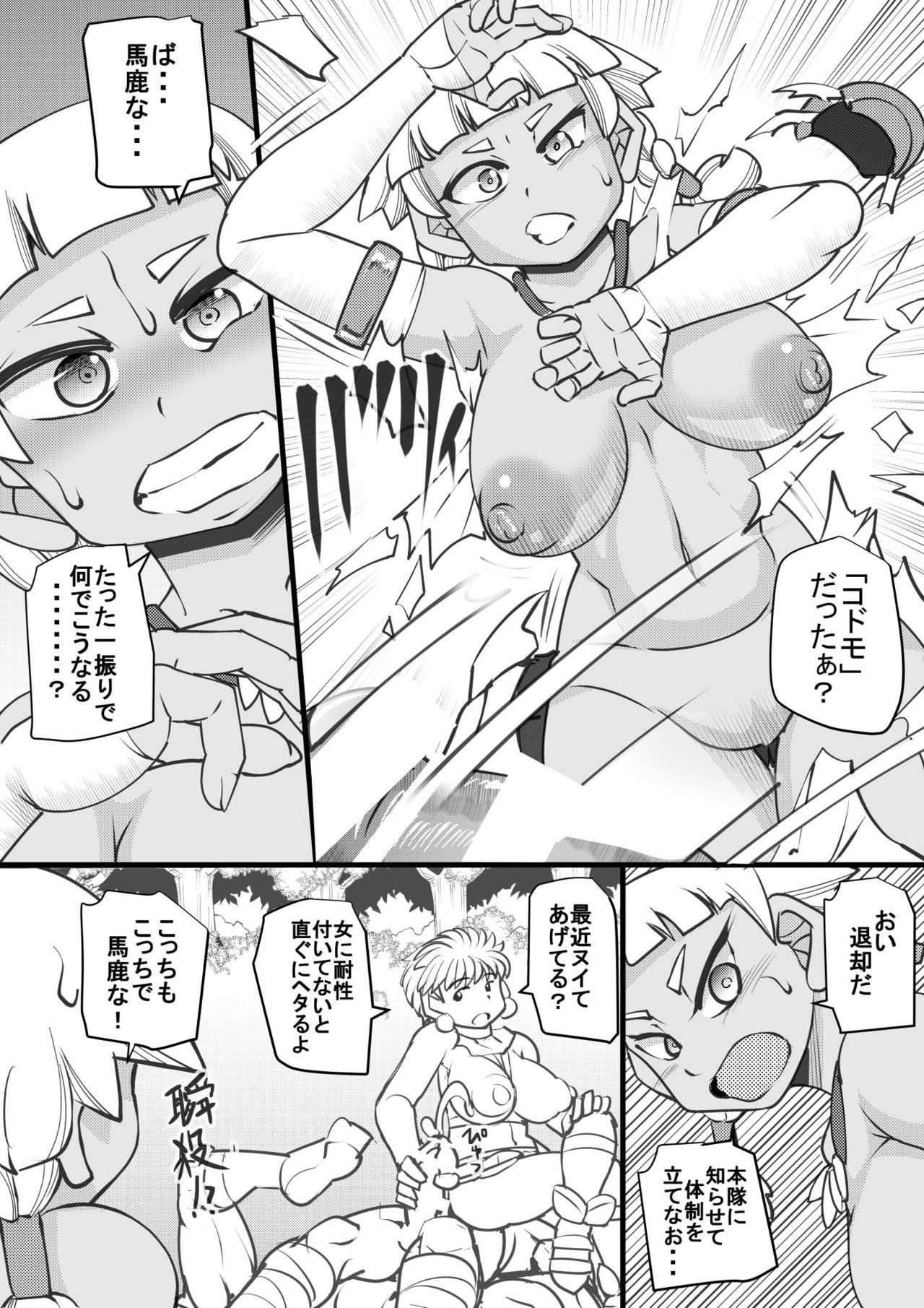 Uchi no Joseito Zenin Haramaseta Kedamono ga Anta no Gakuen ni Iku Rashii yo? 21 page 7 full