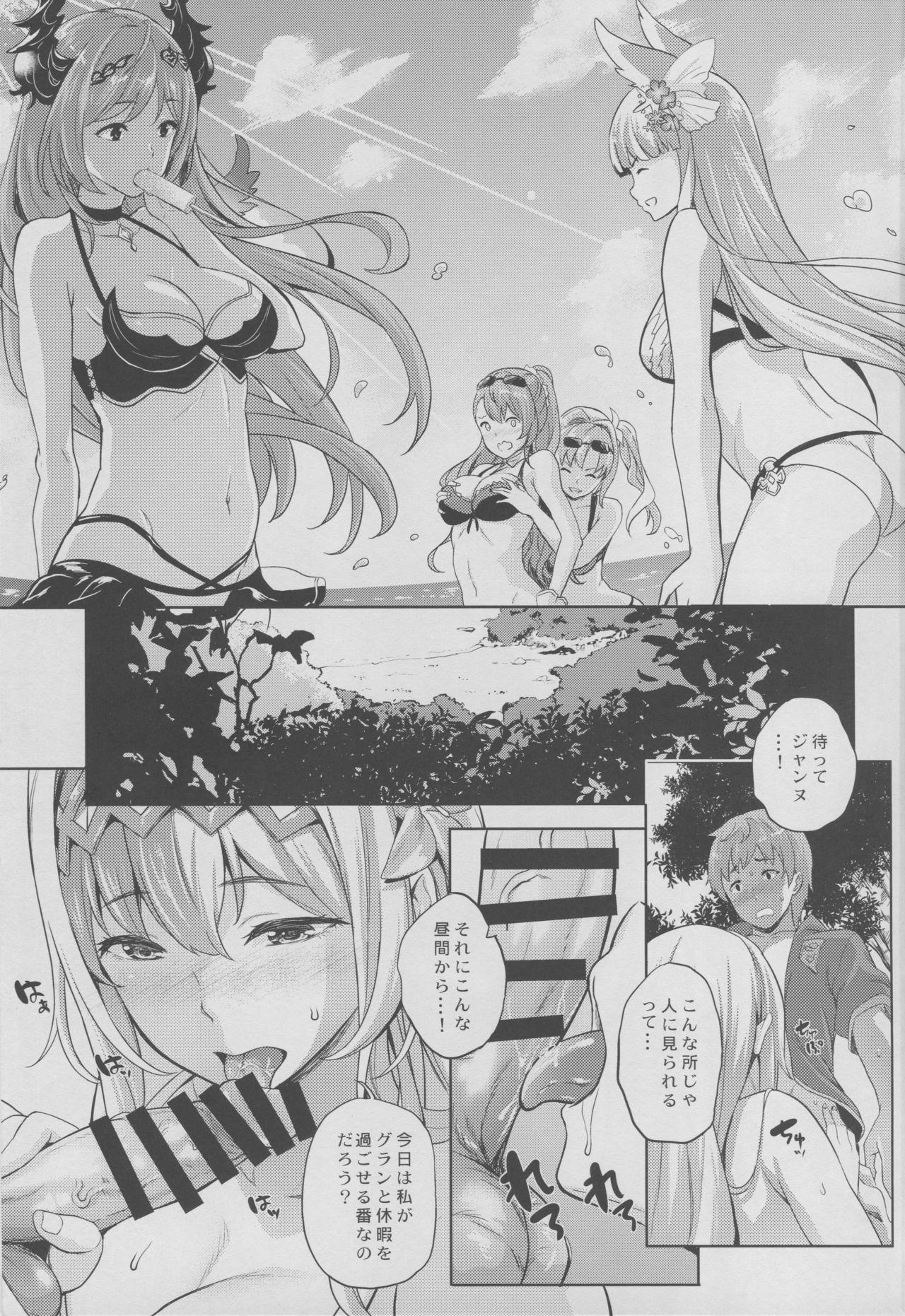 Youkoso! Auguste Rettou e 2 page 4 full