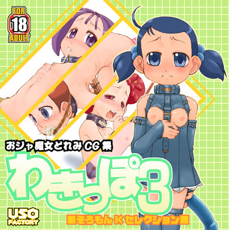 Wakippo 3 page 1 full