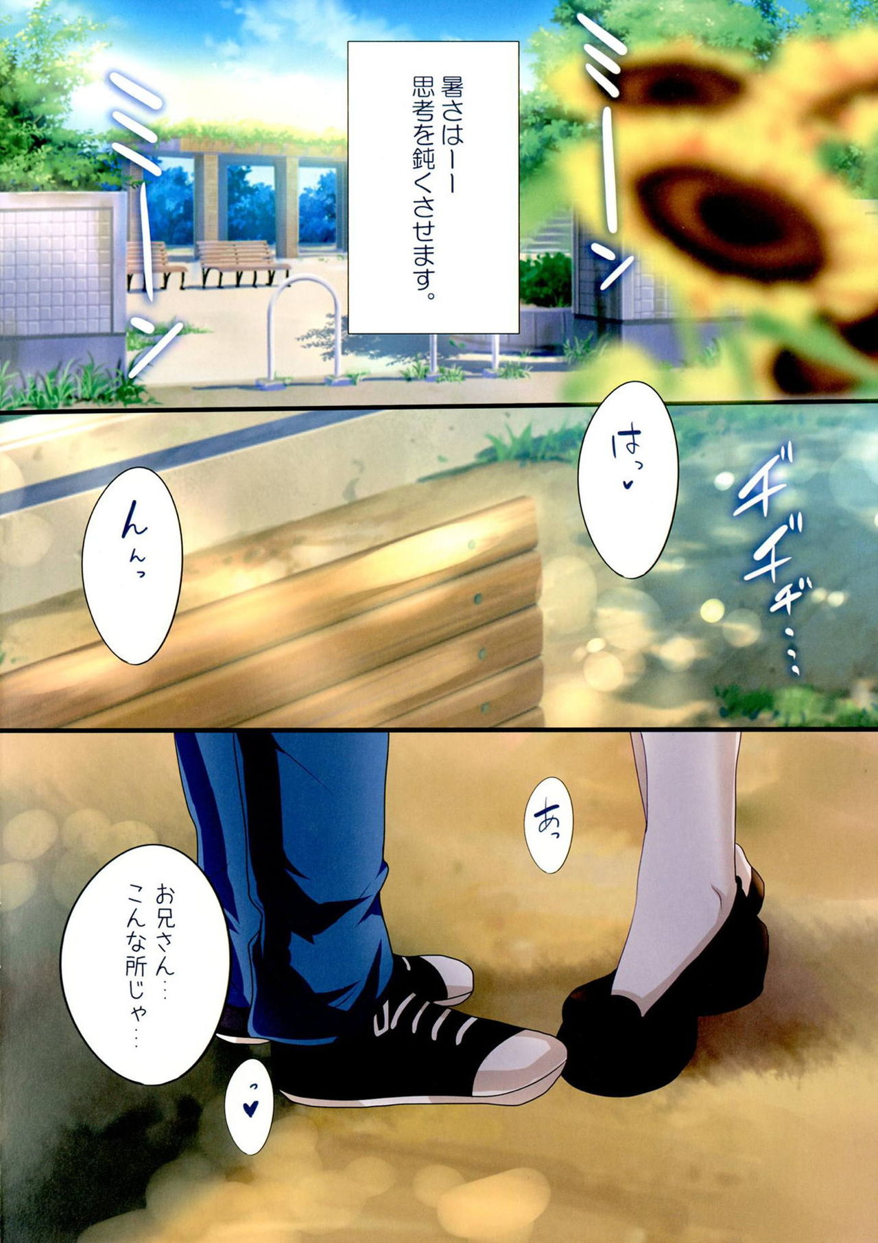 Chicchakute mo Ii desu ka? page 3 full