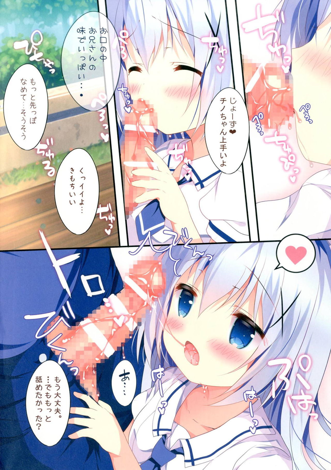 Chicchakute mo Ii desu ka? page 9 full