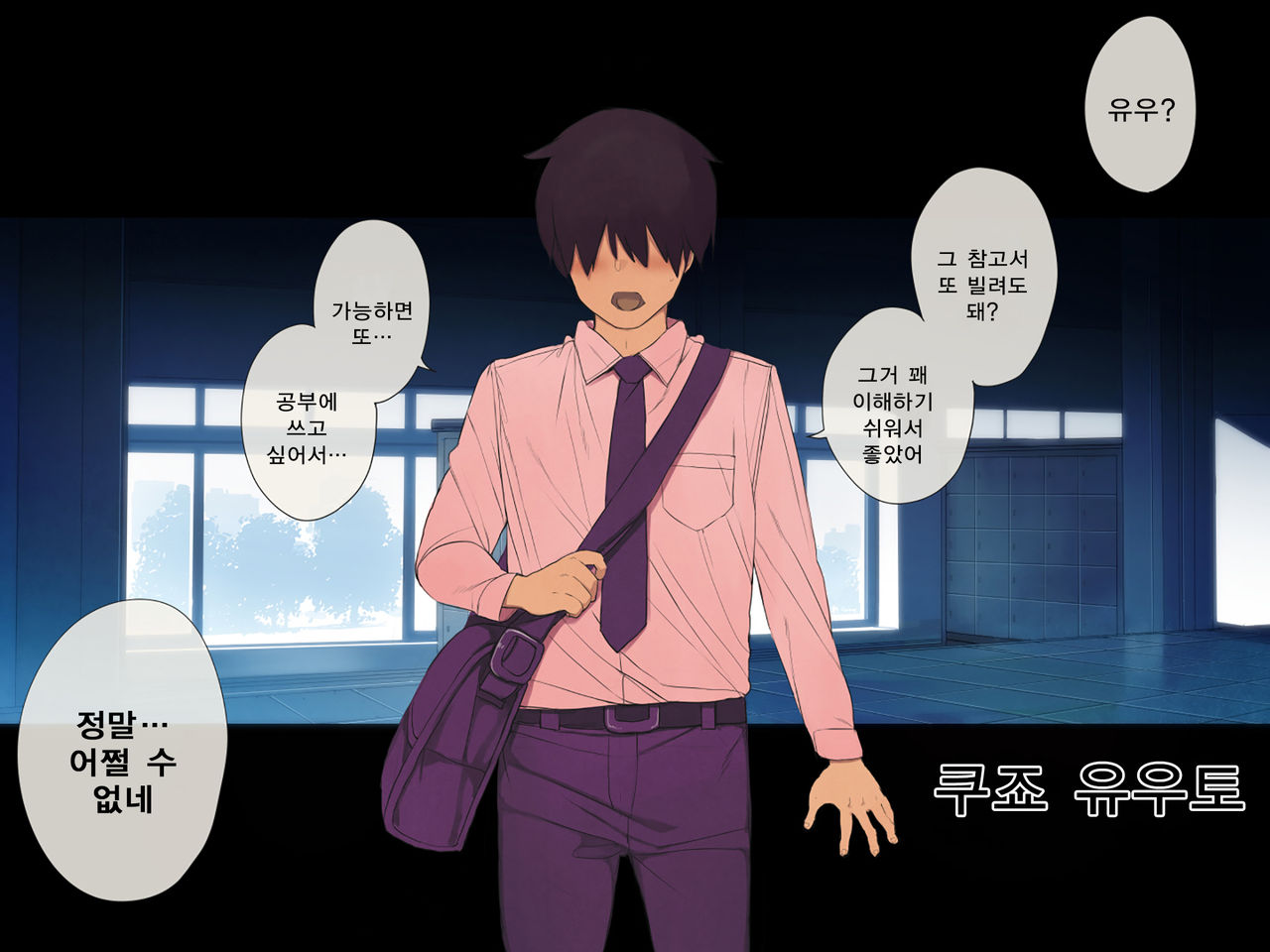 Rakuen Kajitsu | 낙원과실 page 3 full