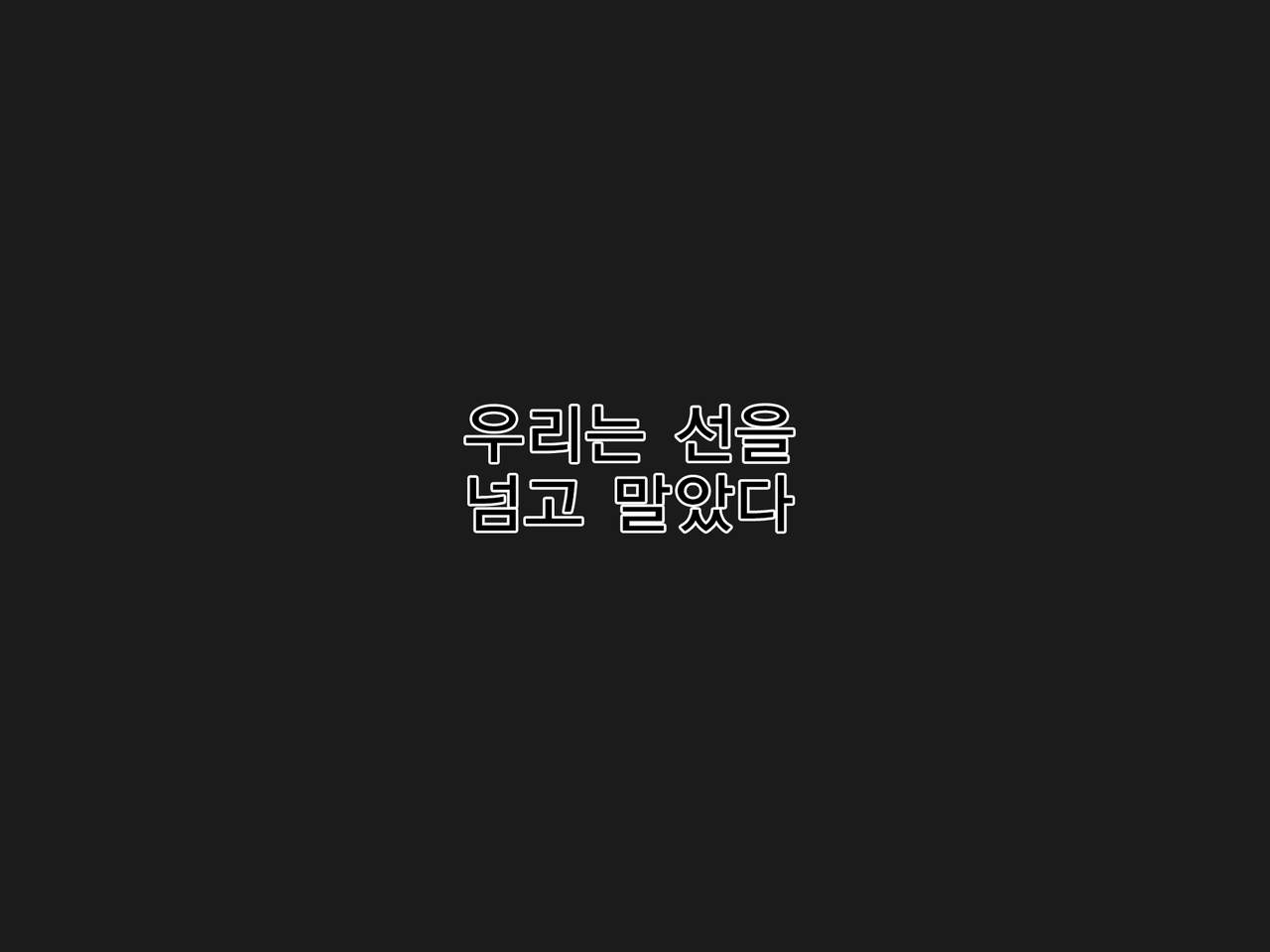 Rakuen Kajitsu | 낙원과실 page 6 full