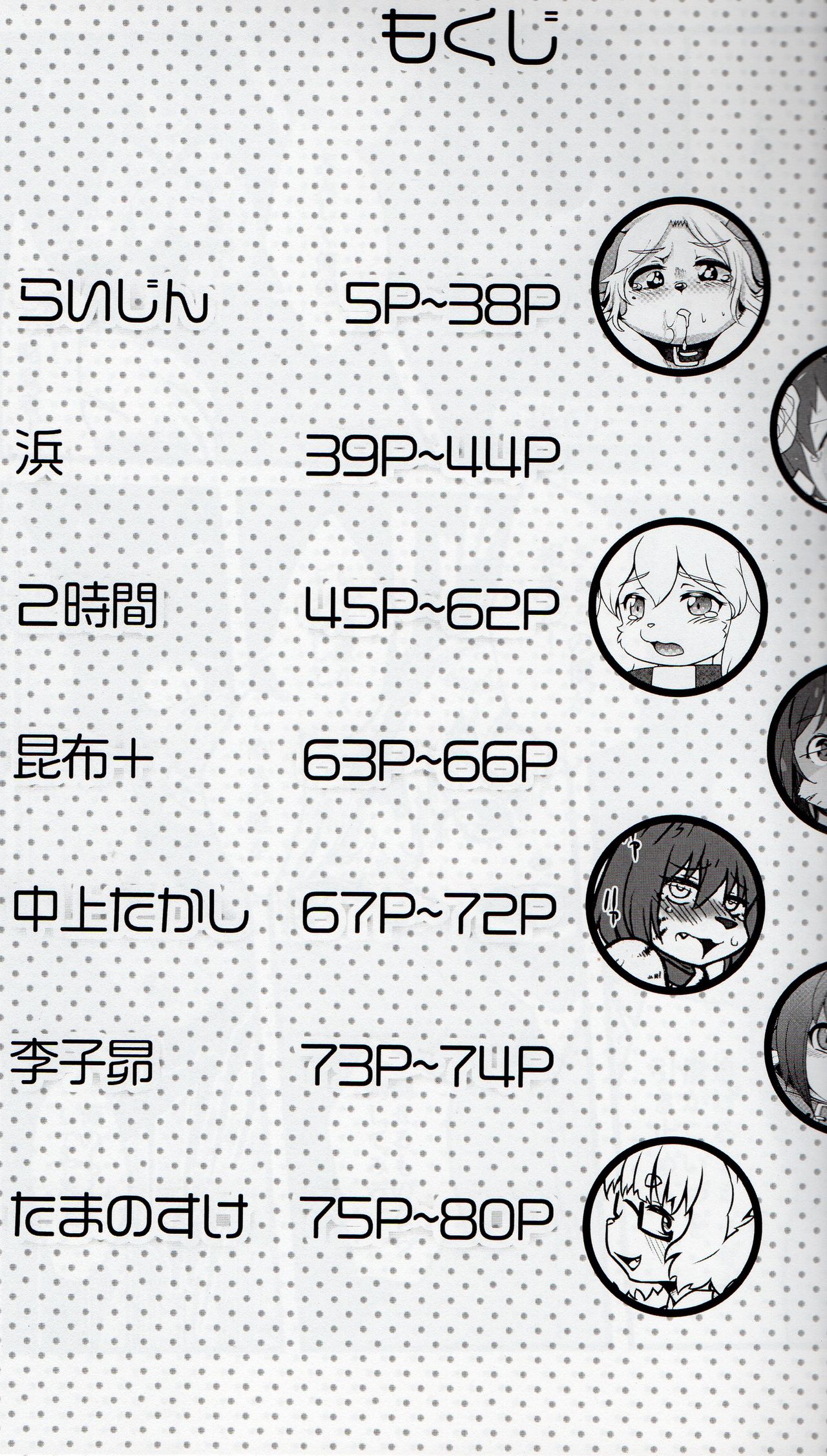 Bad end 3 page 2 full