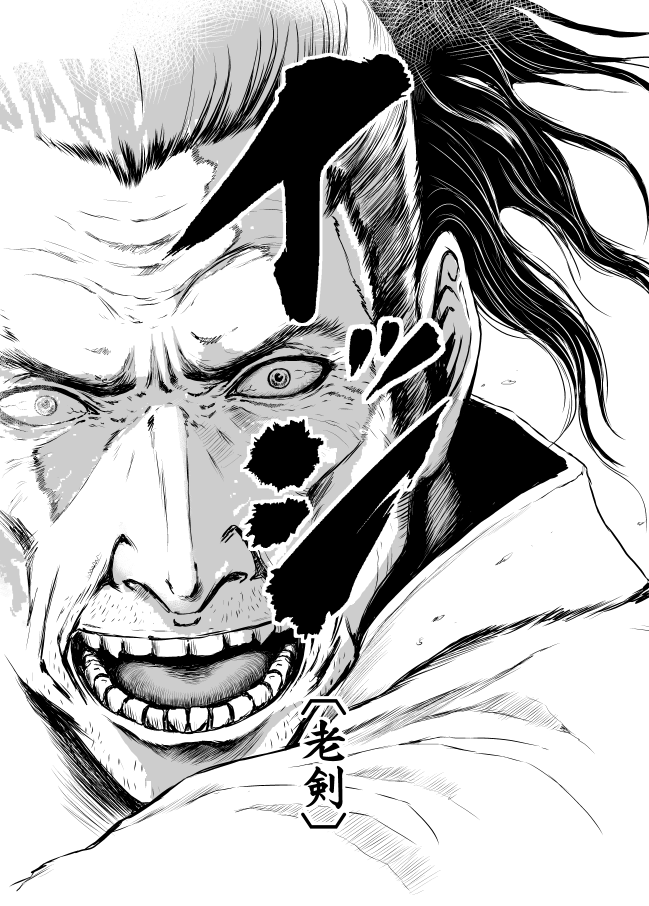 Isshi page 3 full