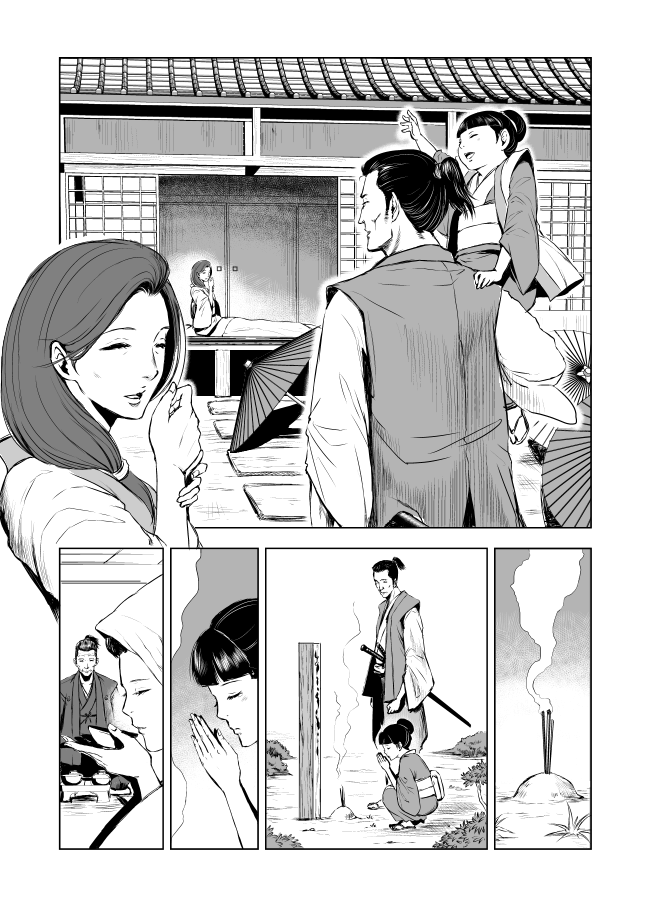 Isshi page 5 full