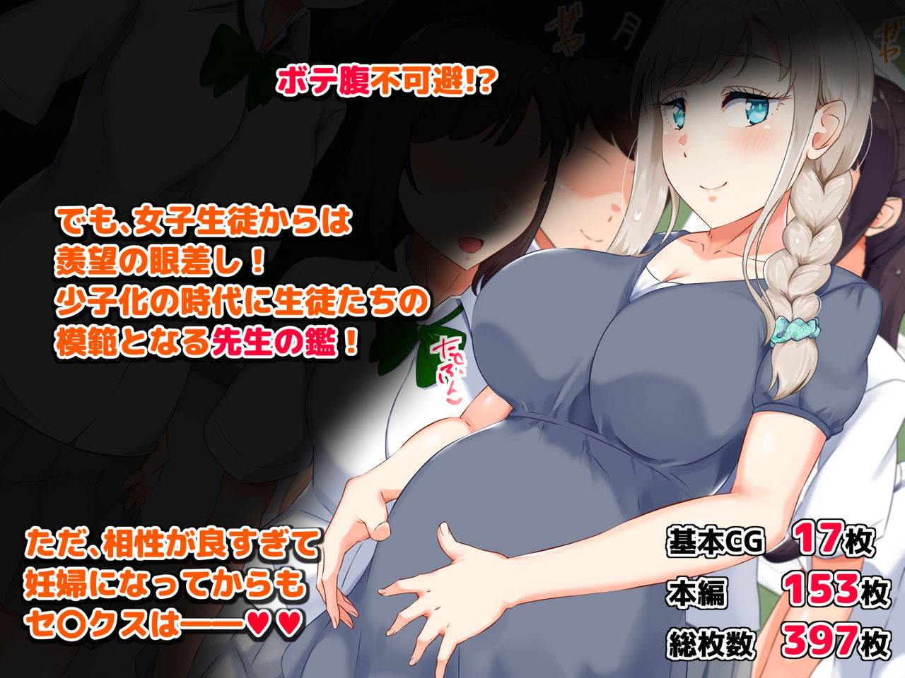 Shoushika Taisaku - Hitozuma Kyoushi no Partner wa Oshiego ni Kimarimashita page 5 full