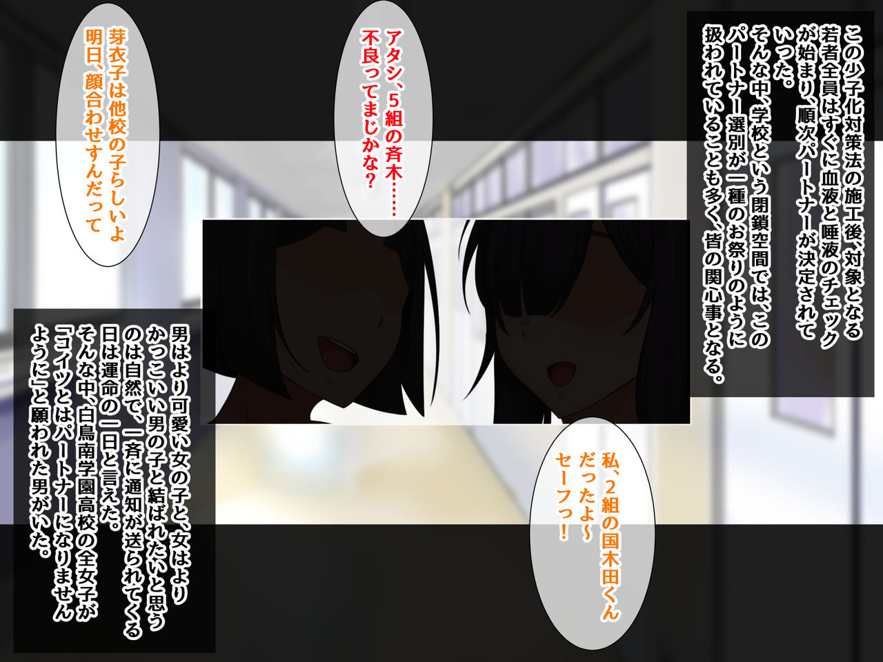 Shoushika Taisaku - Hitozuma Kyoushi no Partner wa Oshiego ni Kimarimashita page 7 full