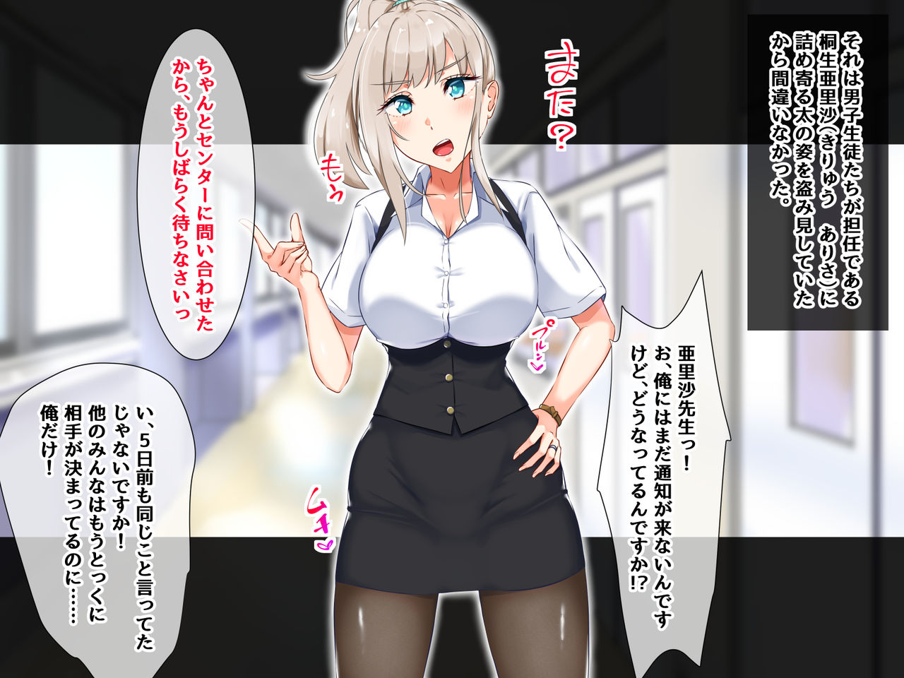 Shoushika Taisaku - Hitozuma Kyoushi no Partner wa Oshiego ni Kimarimashita page 9 full