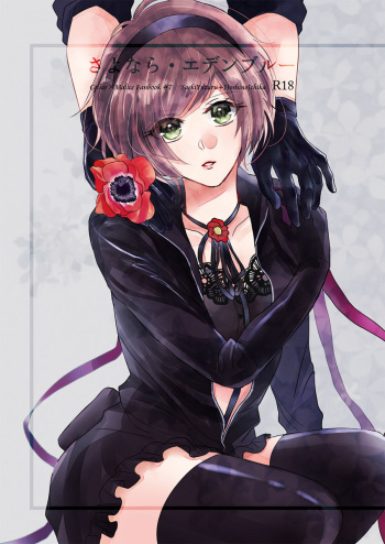 Aki ravukore shinkan ①※ R - 18※ anriminetabare sample cover