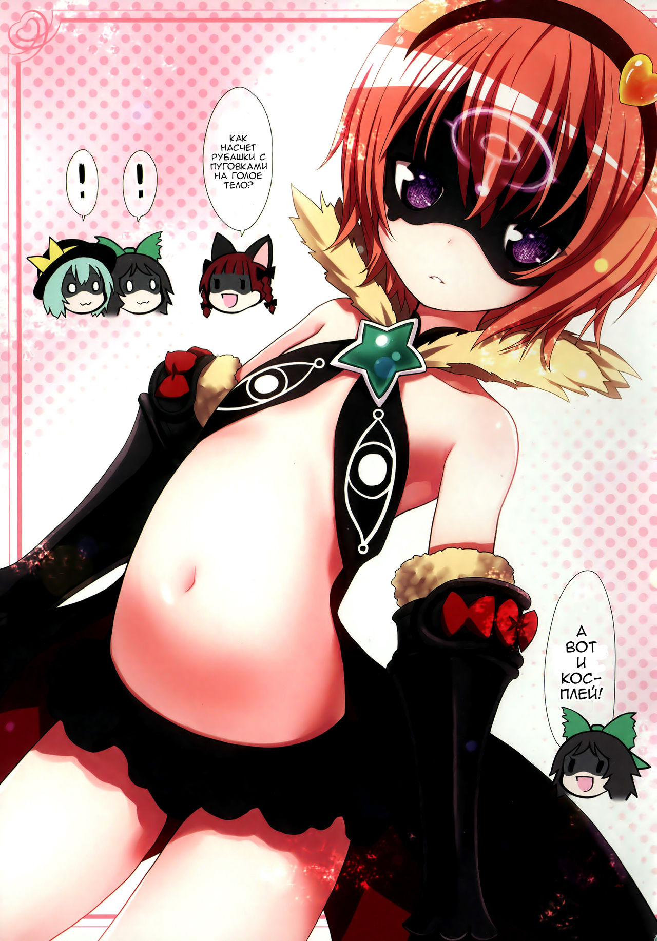 Komeiji Satori A~shitai Ko~shitai page 7 full