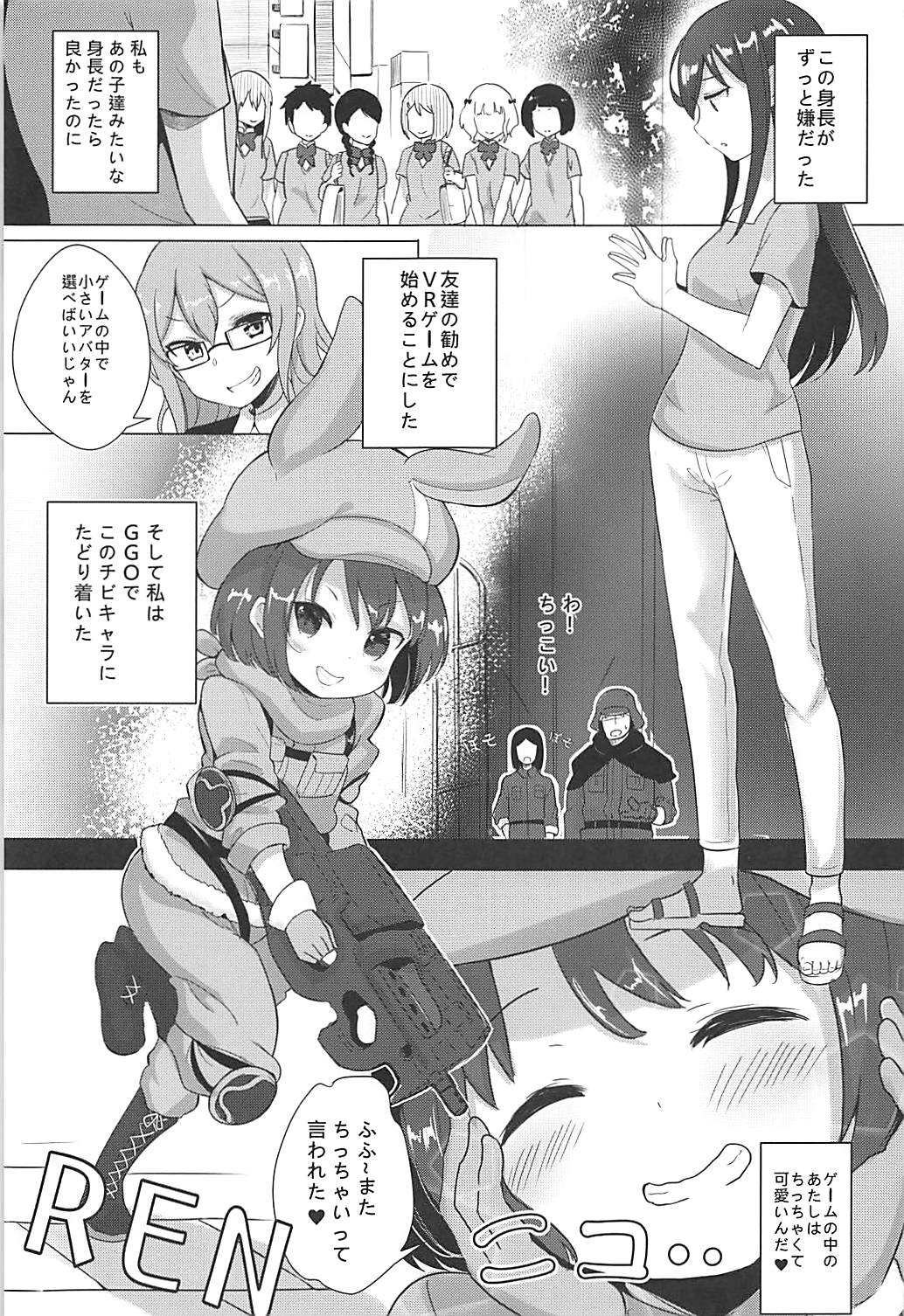 Llenn &amp; Fuka to Youjo sex party page 2 full