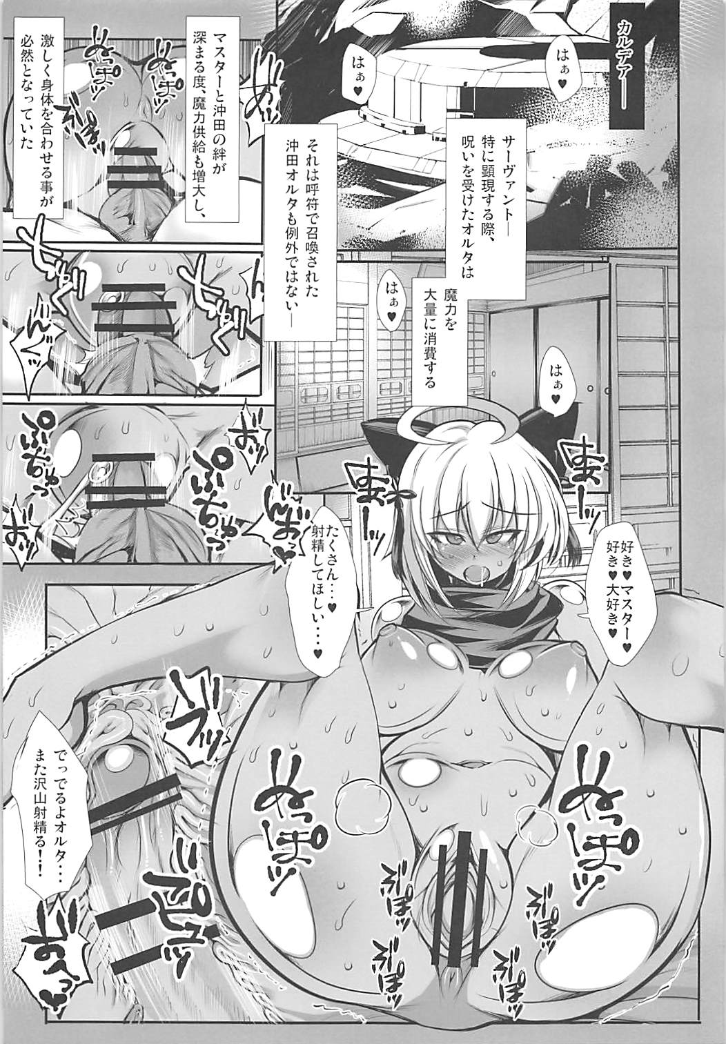 Yobifu de Kita Alter page 4 full