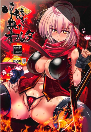 Yobifu de Kita Alter cover