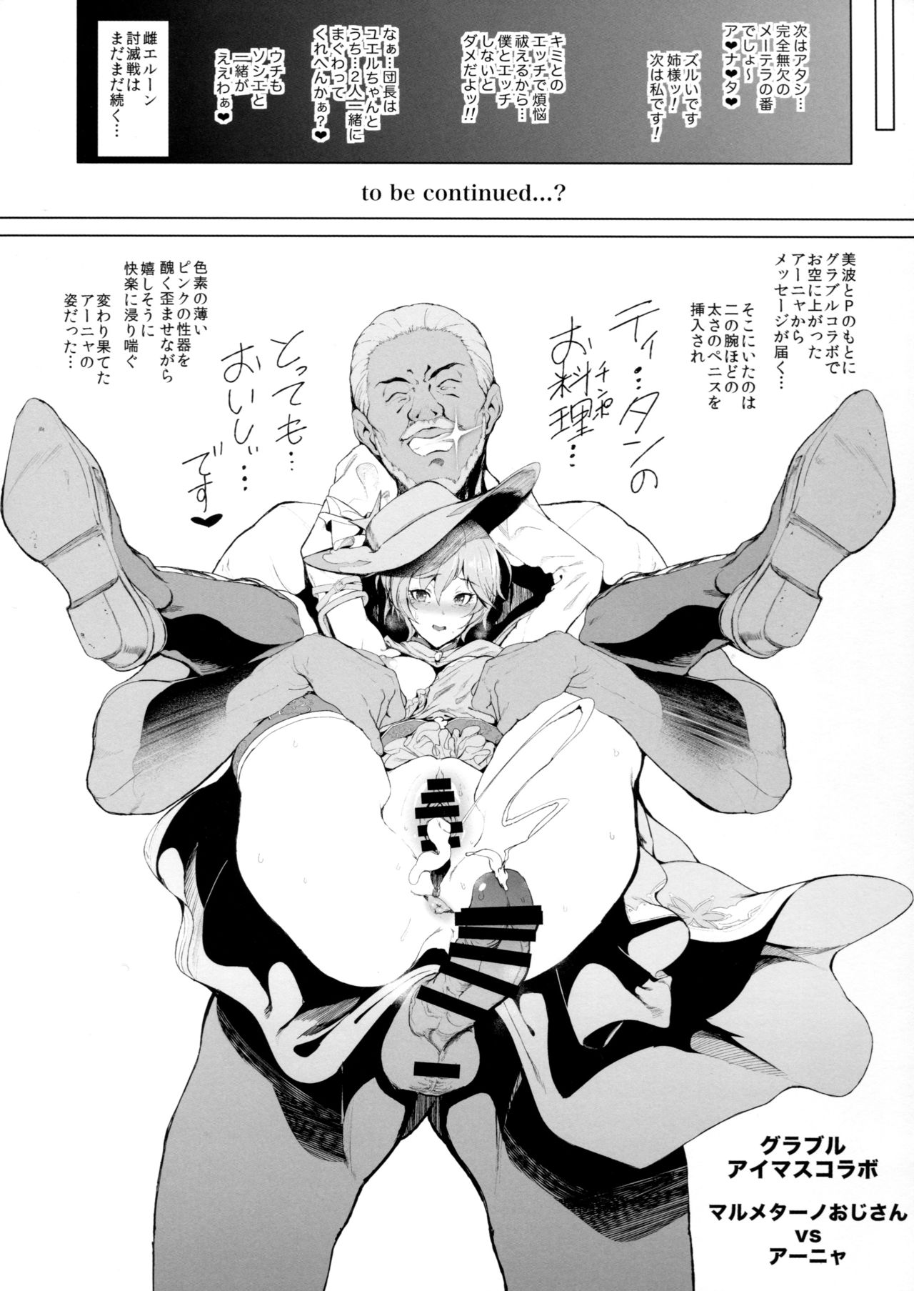 Mesu Elune Toumetsusen  Ferry &amp; Korwa page 7 full