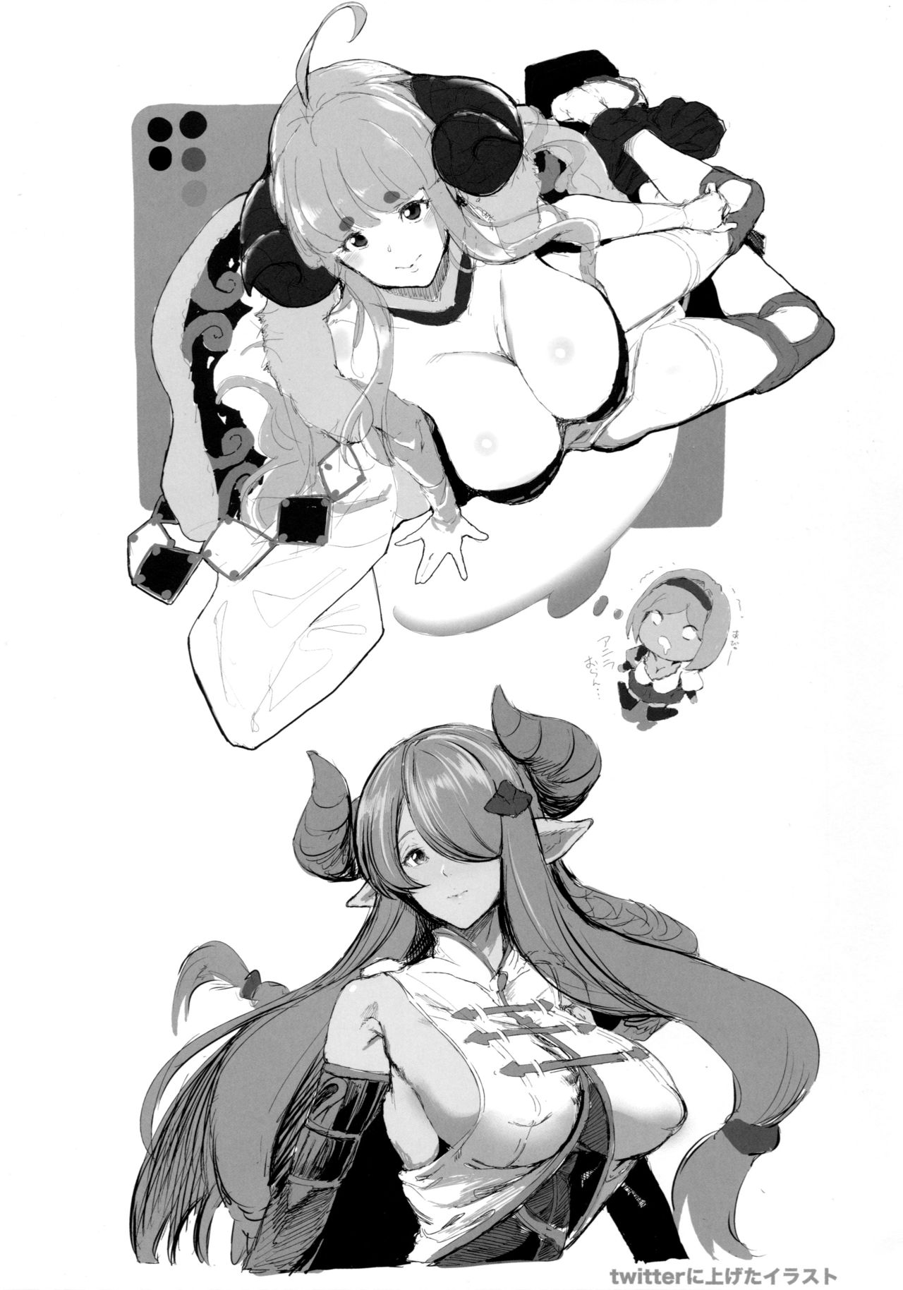 Mesu Elune Toumetsusen  Ferry &amp; Korwa page 8 full