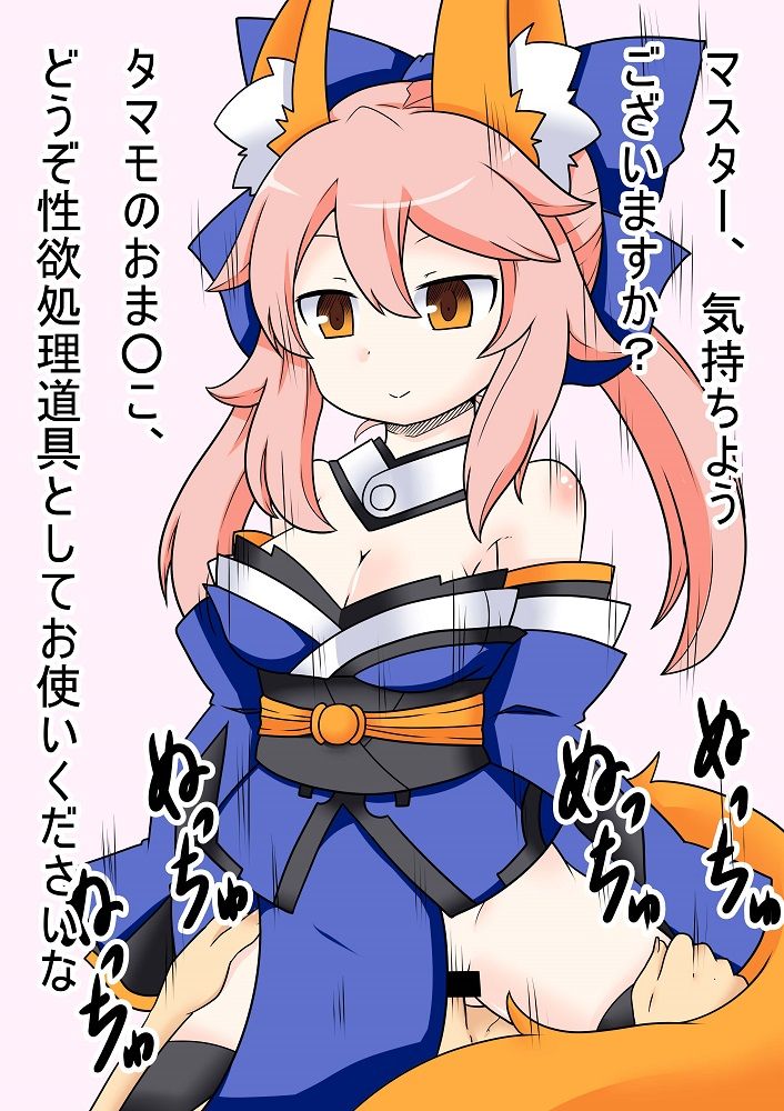 玉藻の前 page 3 full