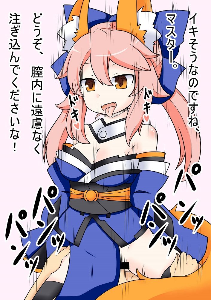 玉藻の前 page 5 full