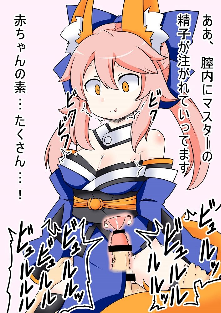 玉藻の前 page 7 full