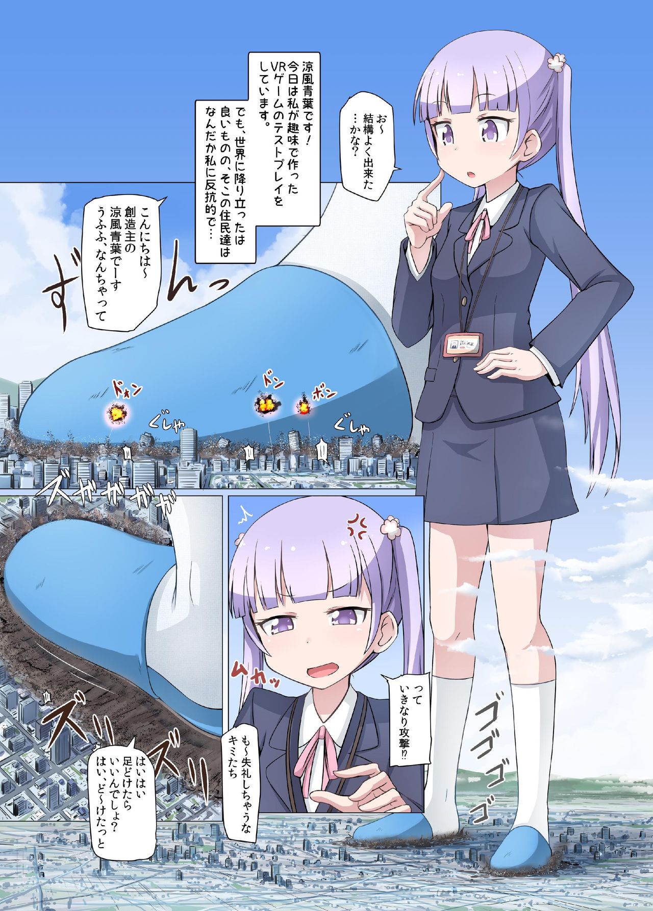 Shin Ao Ba page 3 full