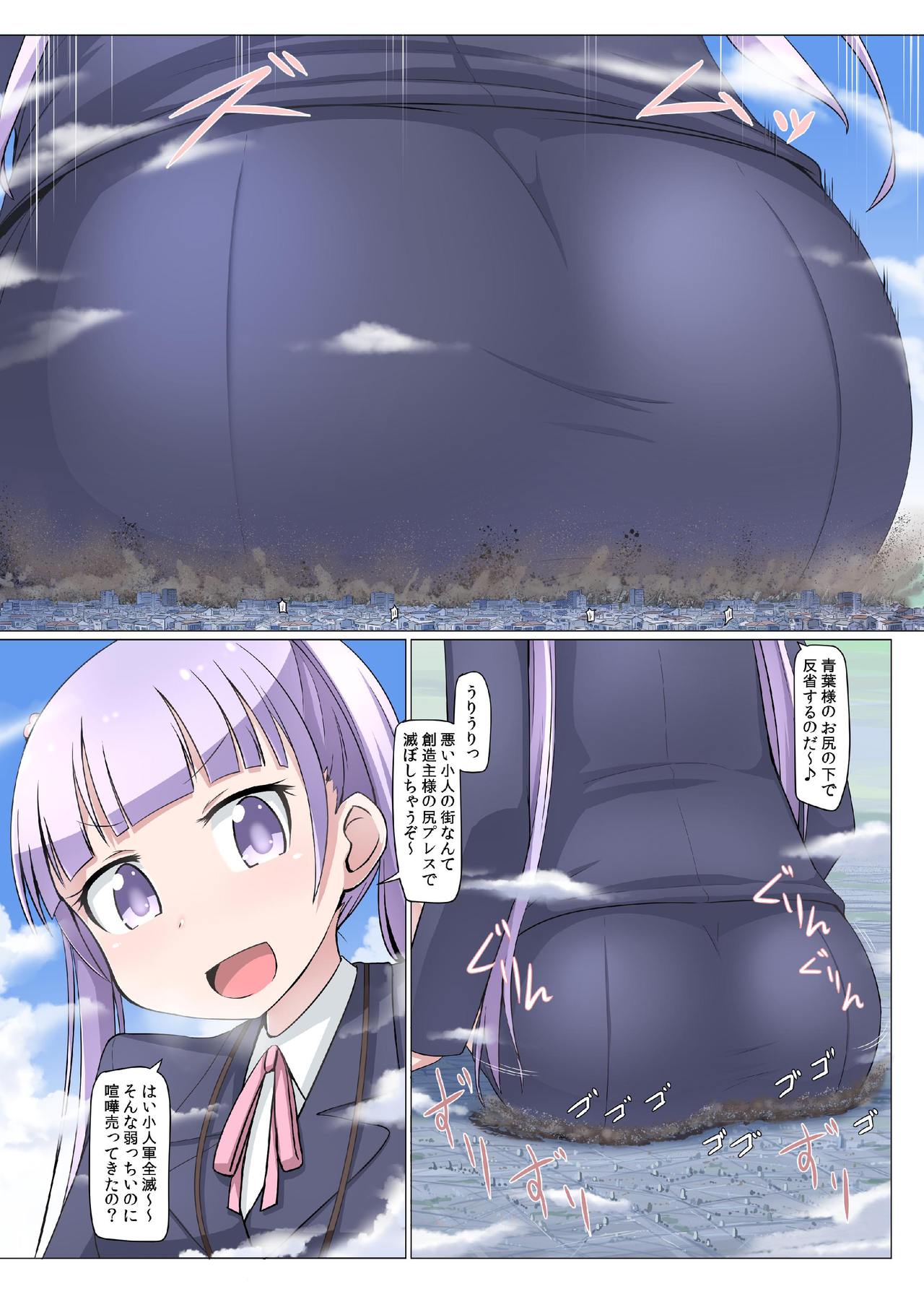 Shin Ao Ba page 8 full