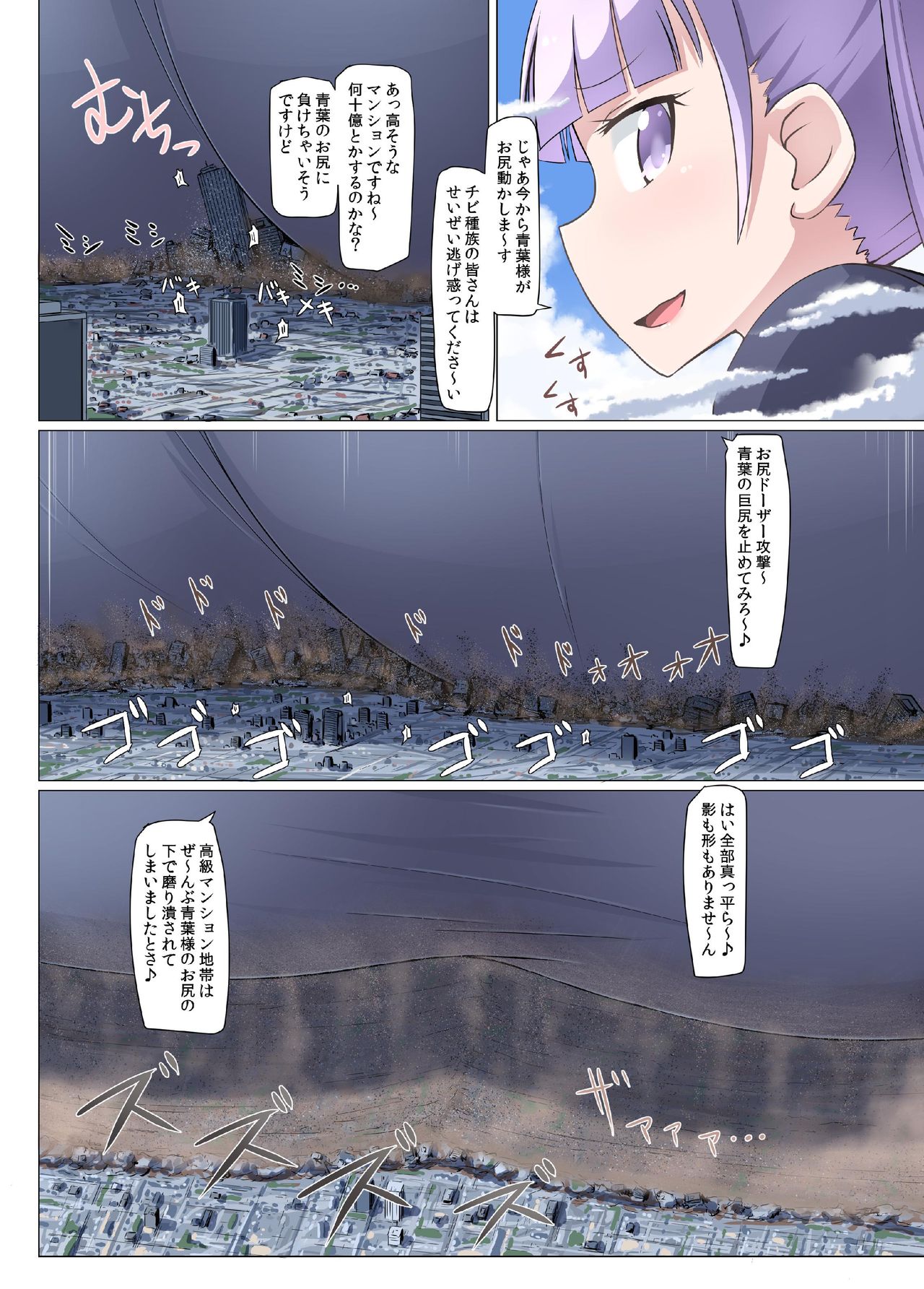 Shin Ao Ba page 9 full