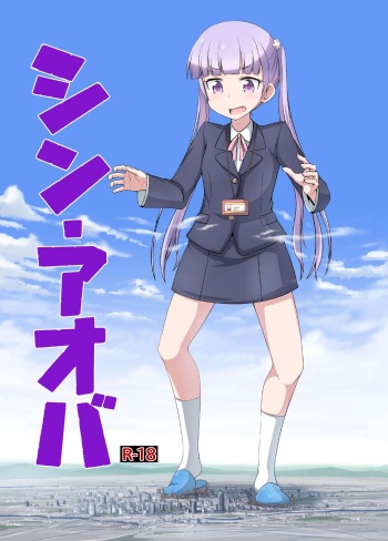 Shin Ao Ba cover